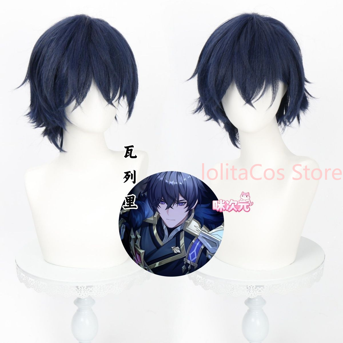 Perruque de cosplay Genshin Im - Synthetic Wigs avis et prix